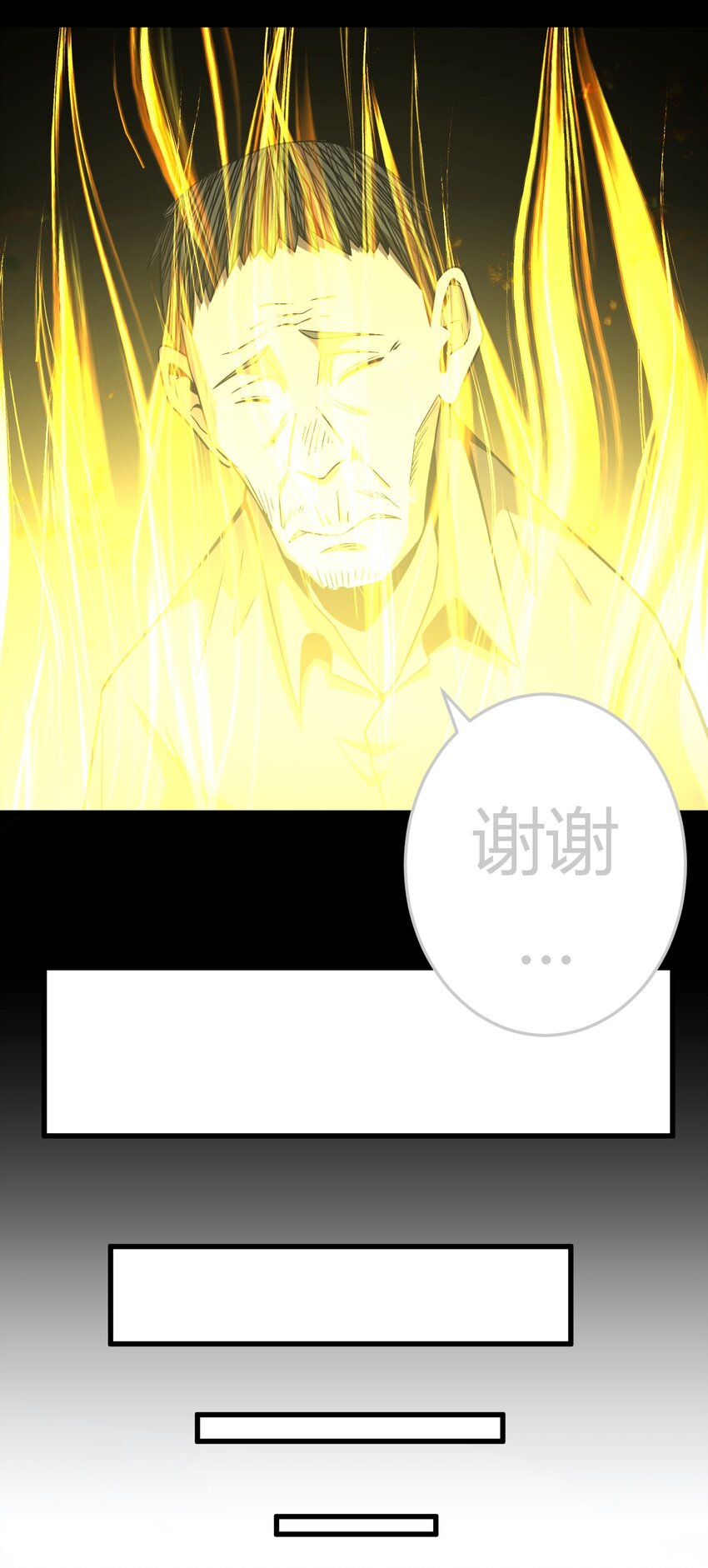 129话 老村长63+通知16