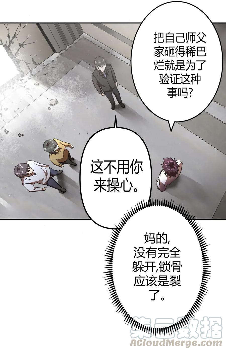 064（下） 秘密档案6