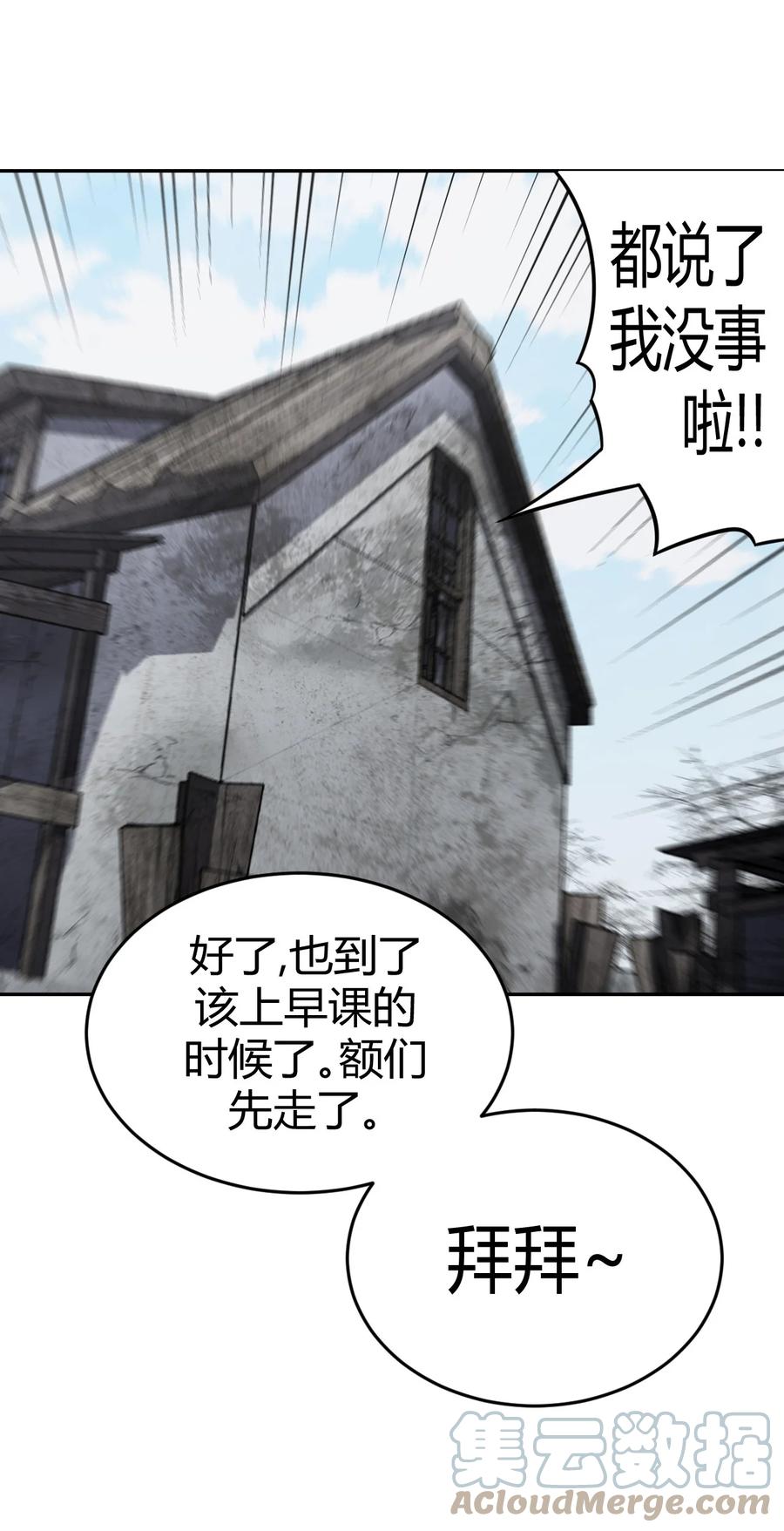102话 老村长3612