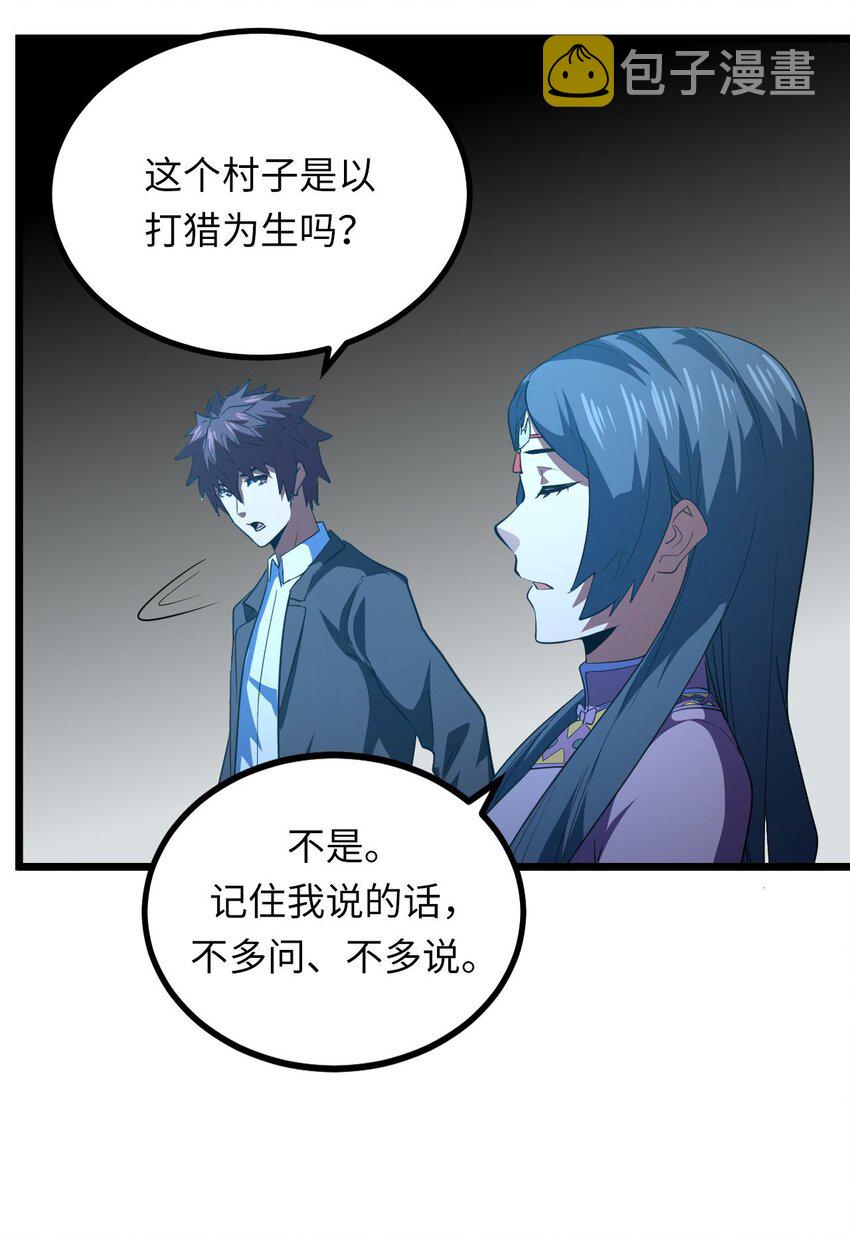 148话苗疆篇1916