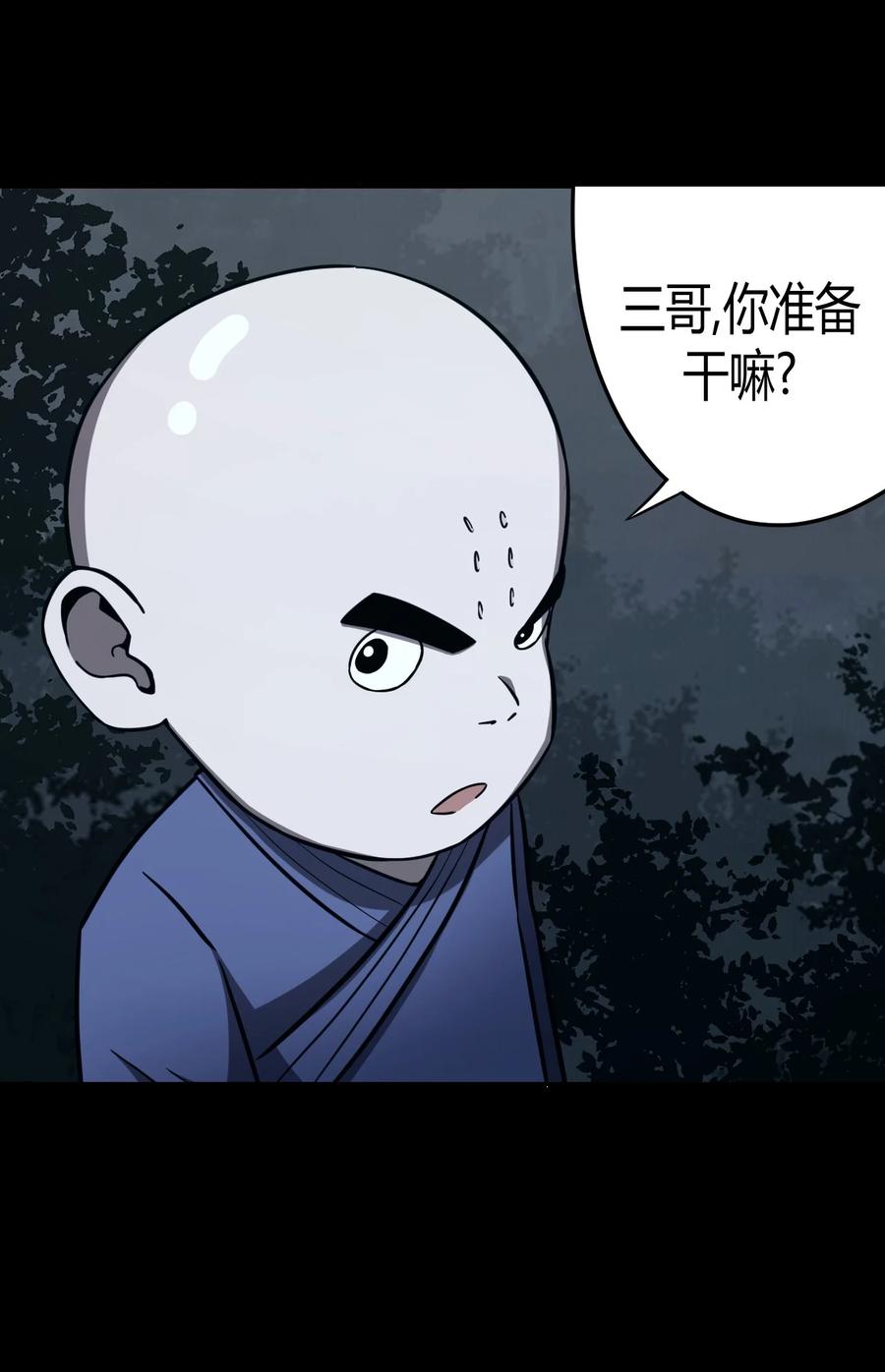106话 老村长4016