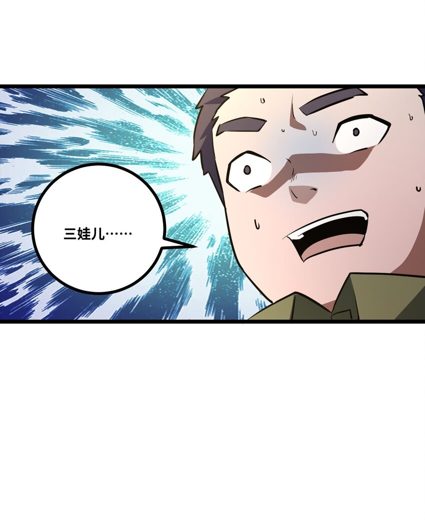 137话 苗疆篇0842
