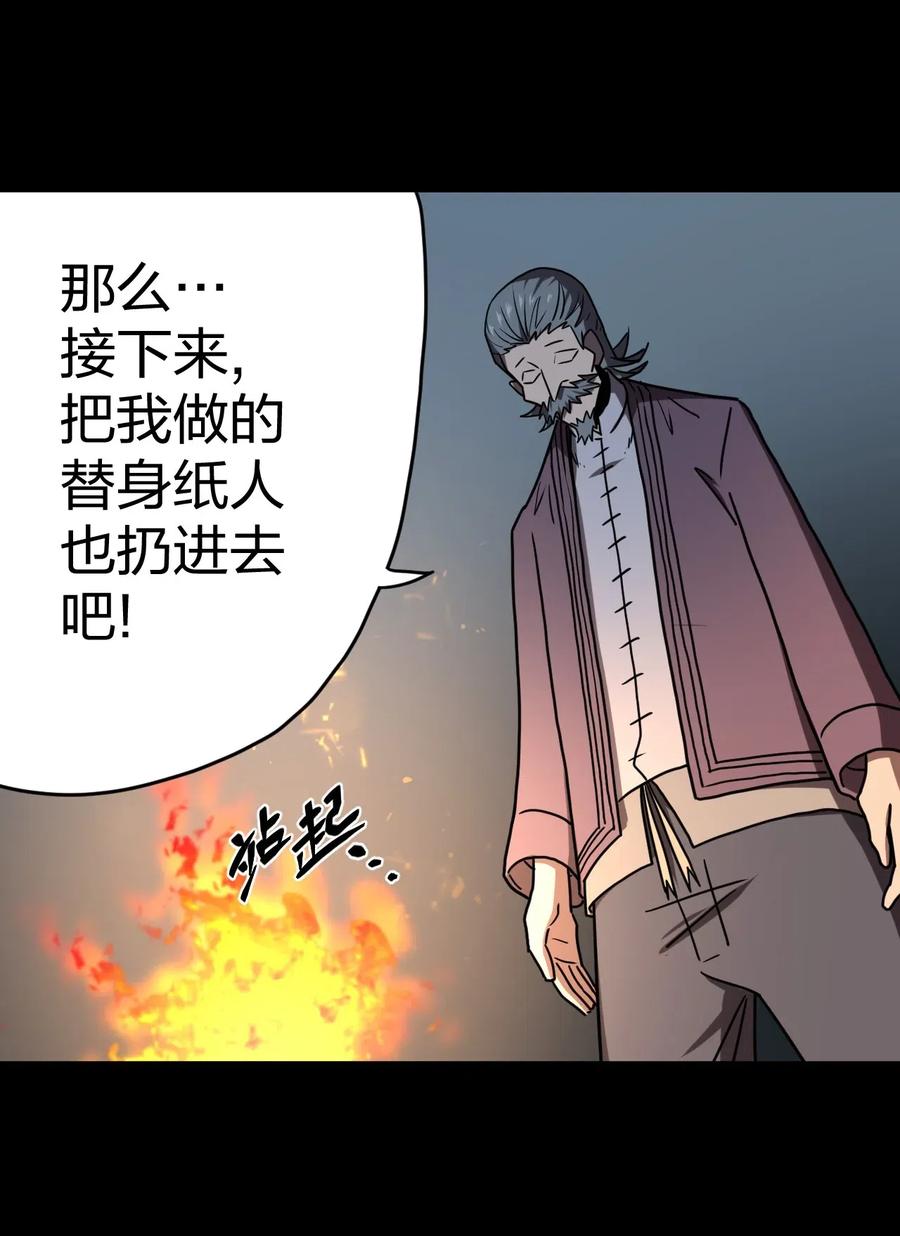 057 替身娃娃21