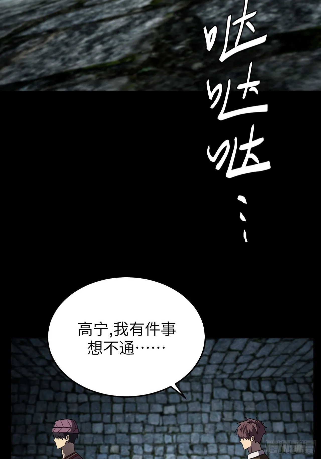 178话 苗疆篇453