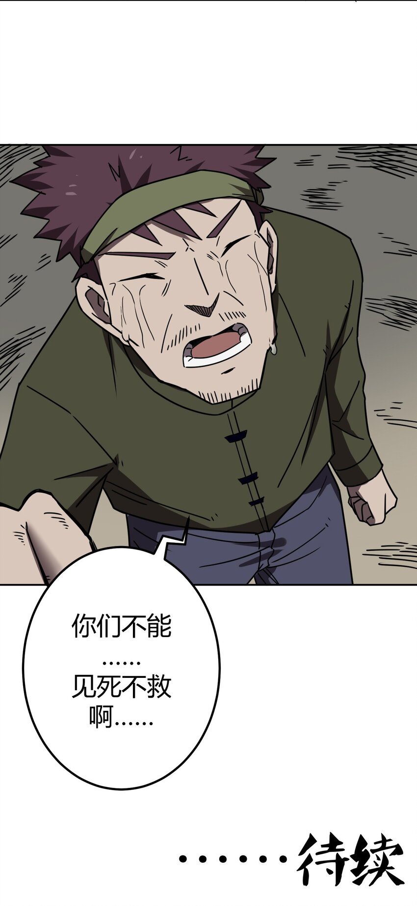 037 神秘的胎记42