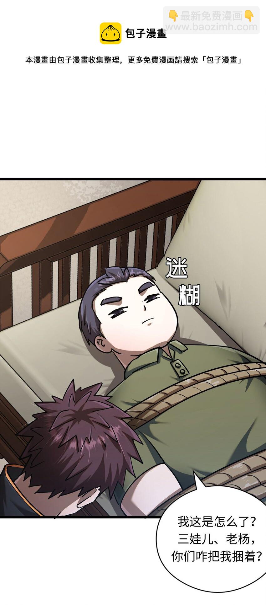 132话 苗疆篇0320