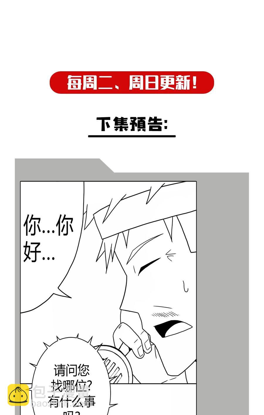 047 厉鬼上身！42