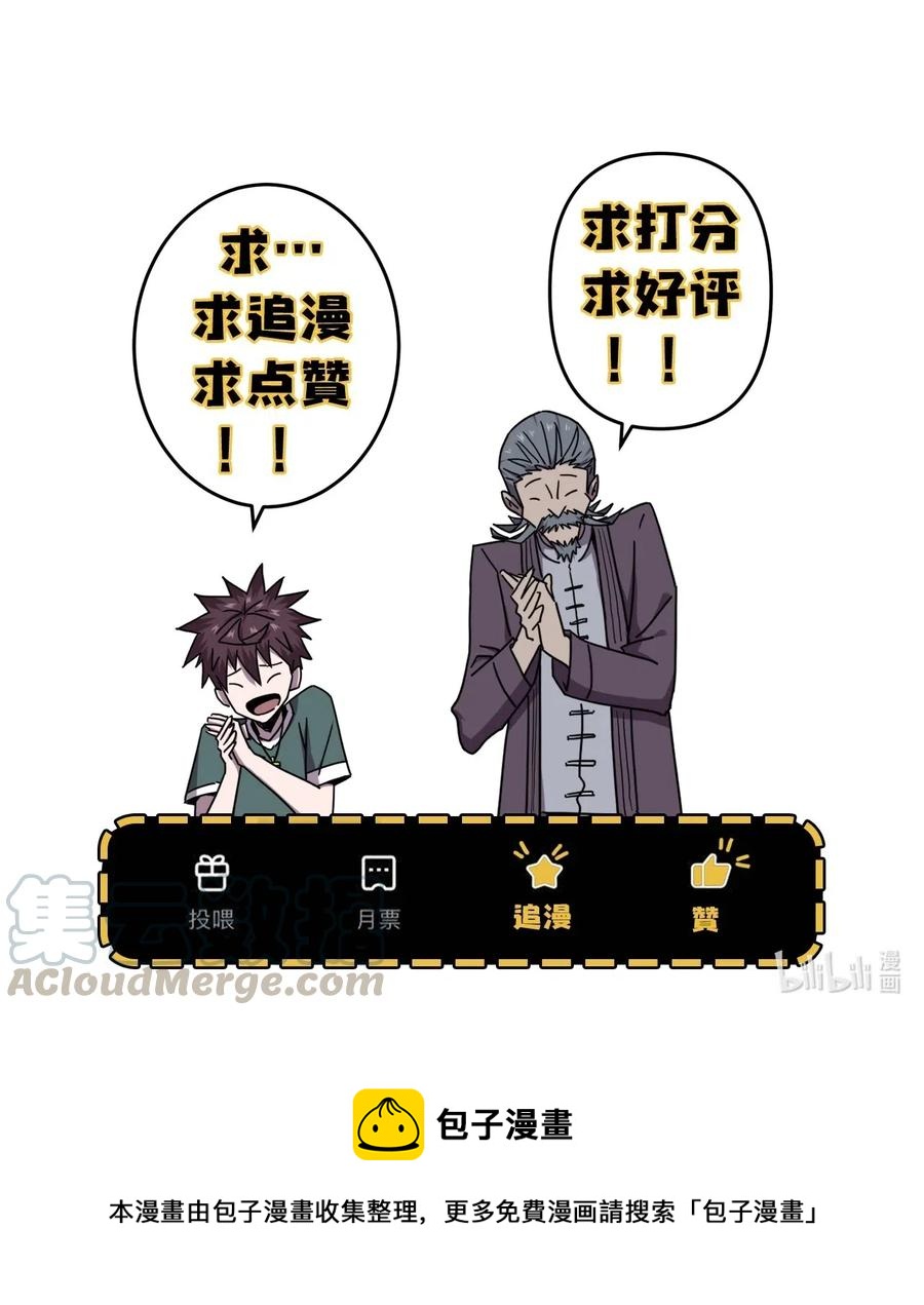 053 师父领我逛坟地？！44