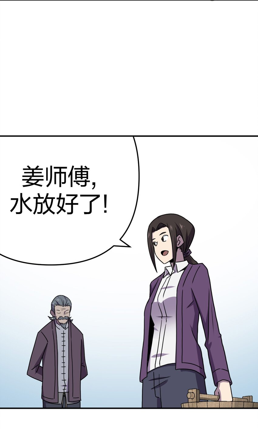 041 驱百鬼·上2
