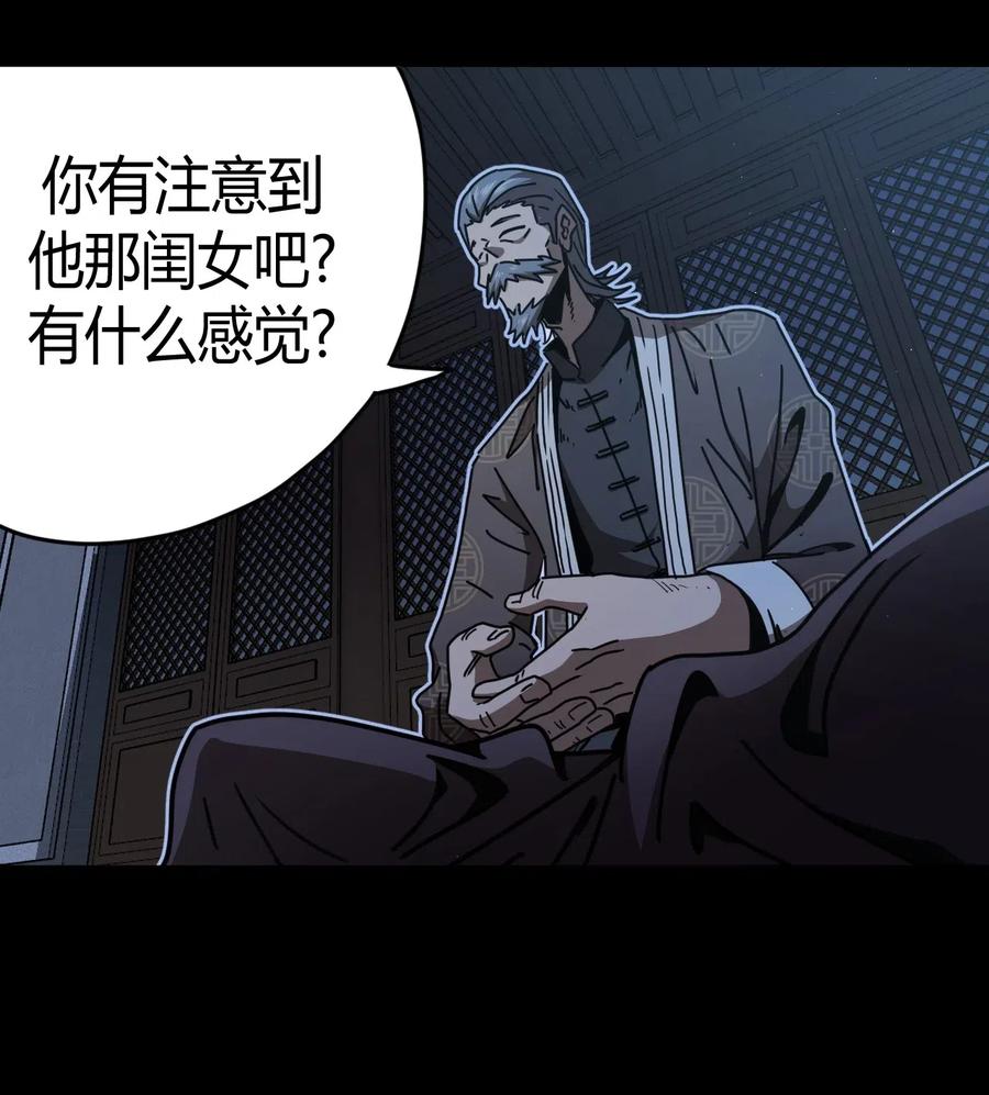 065（上） 阴市与银色符纸34