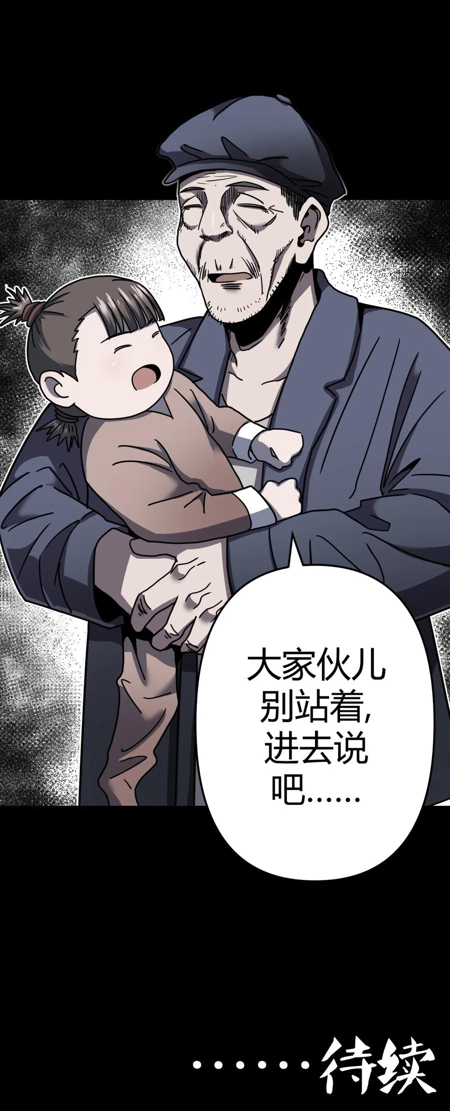 066话 启程·南部小村35