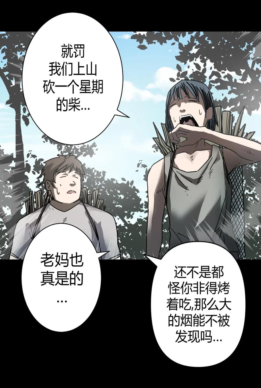 077话 老村长113