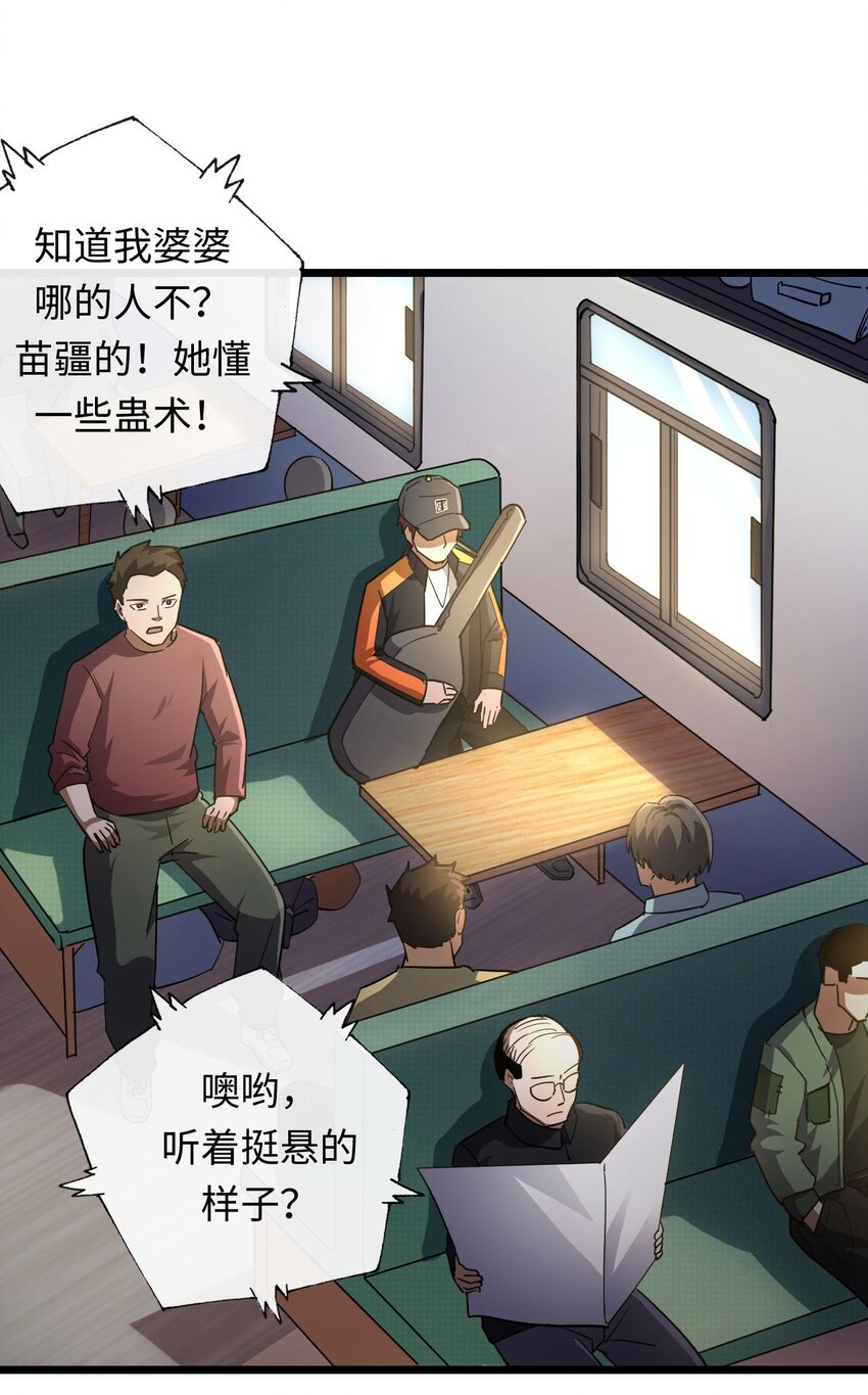 134话 苗疆篇0539