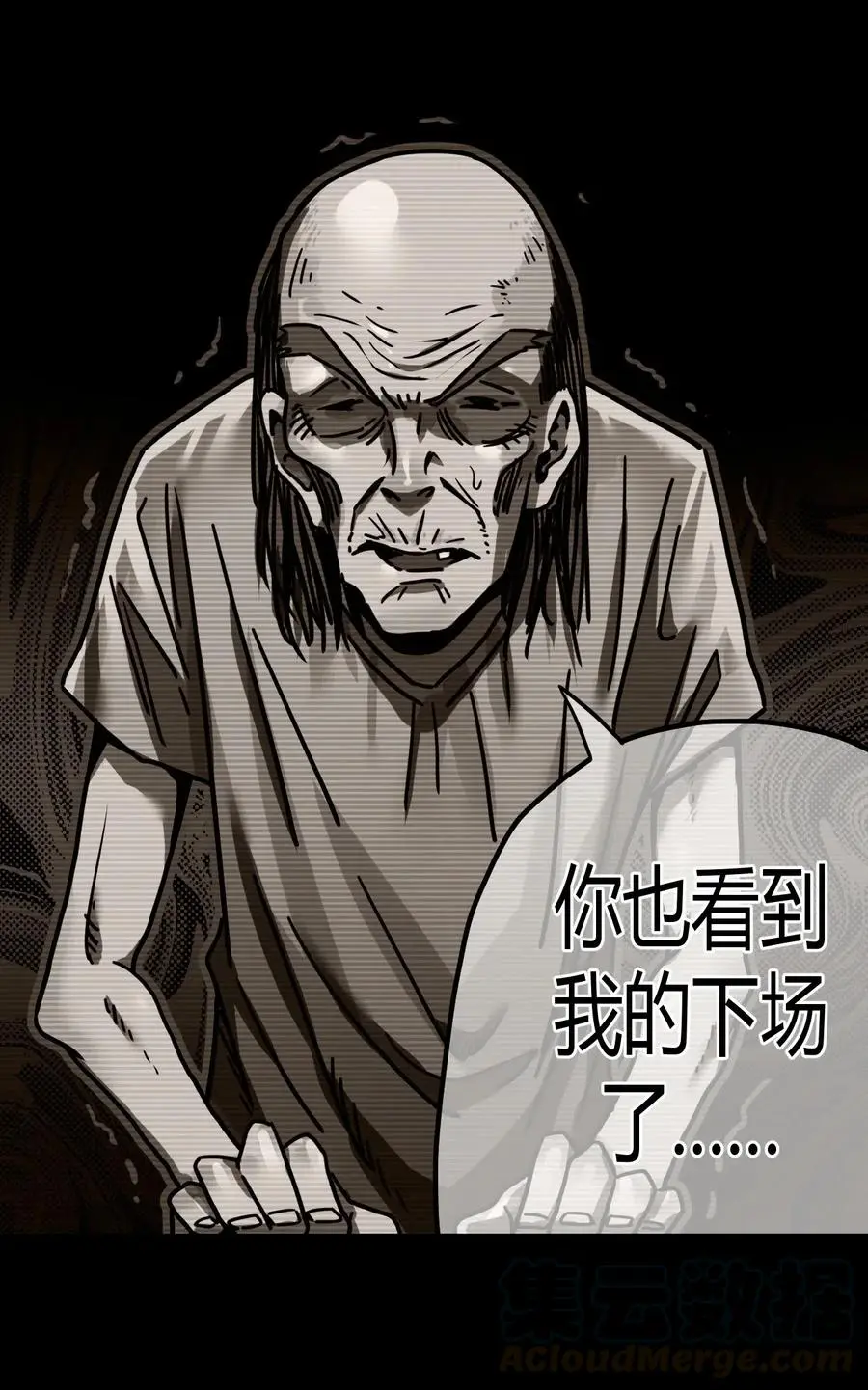 065（下） 灵觉与结符煞9