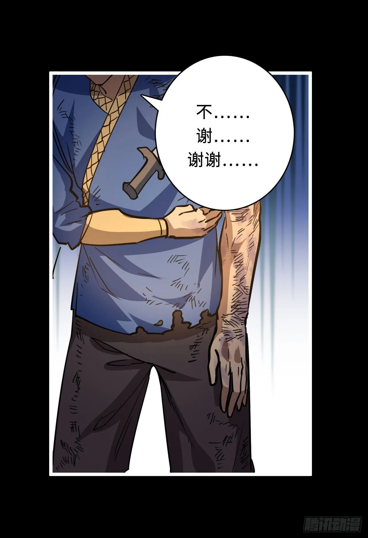 160话 苗疆篇2730