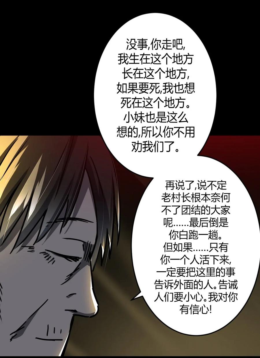 074话 老村长831