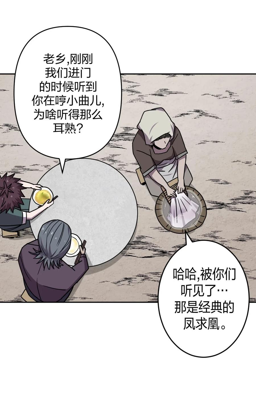 053 师父领我逛坟地？！31