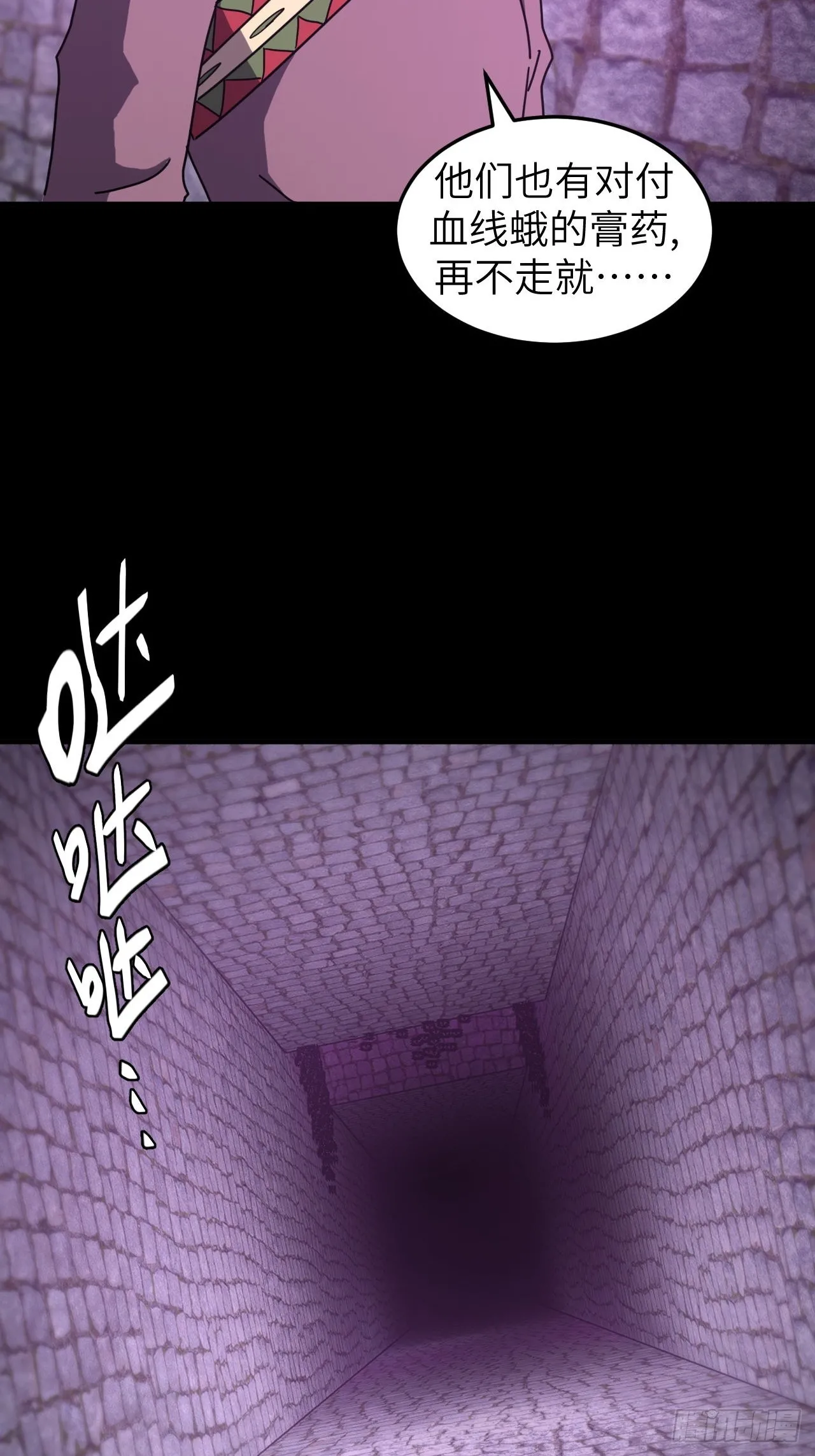 176话 苗疆篇4311