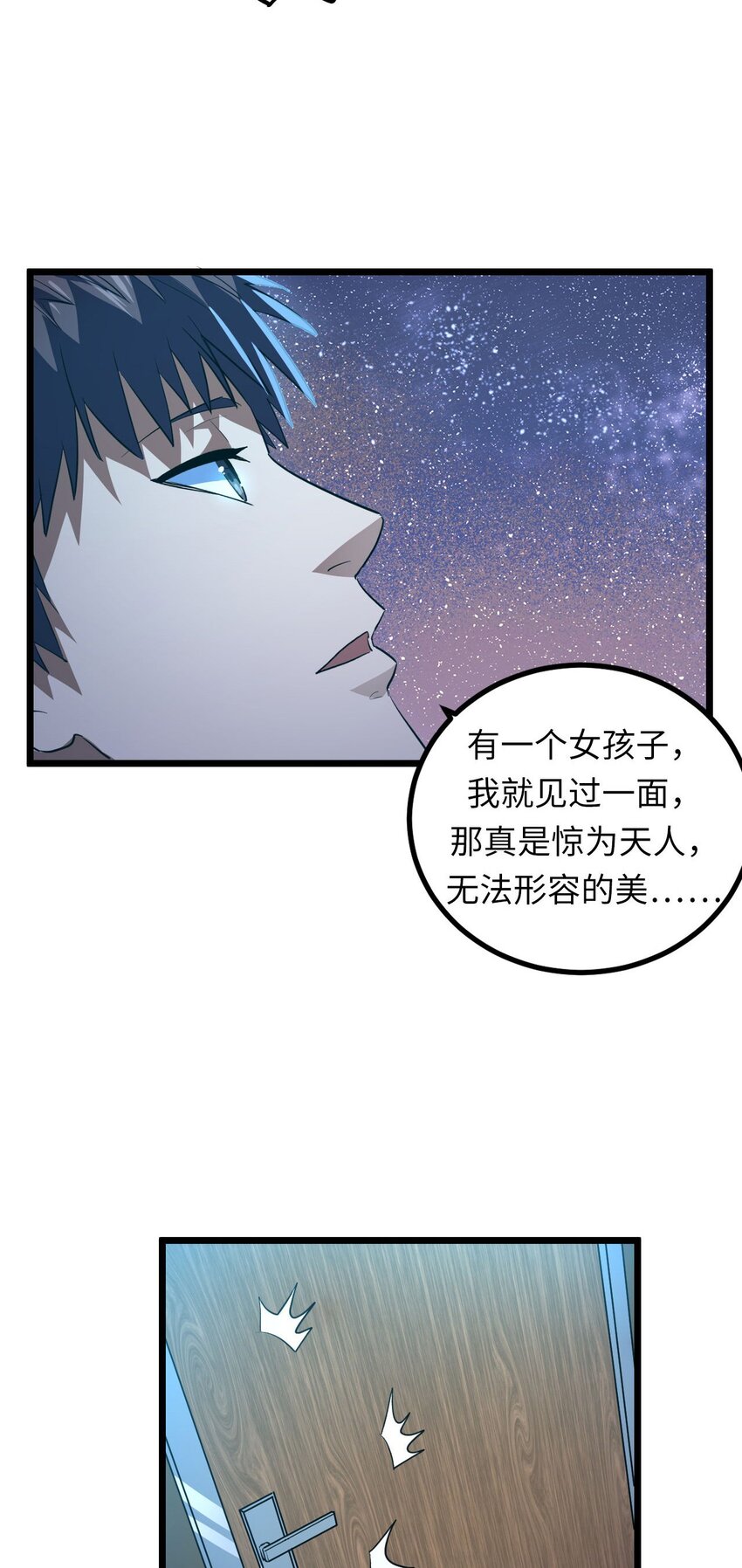 140话 苗疆篇1130
