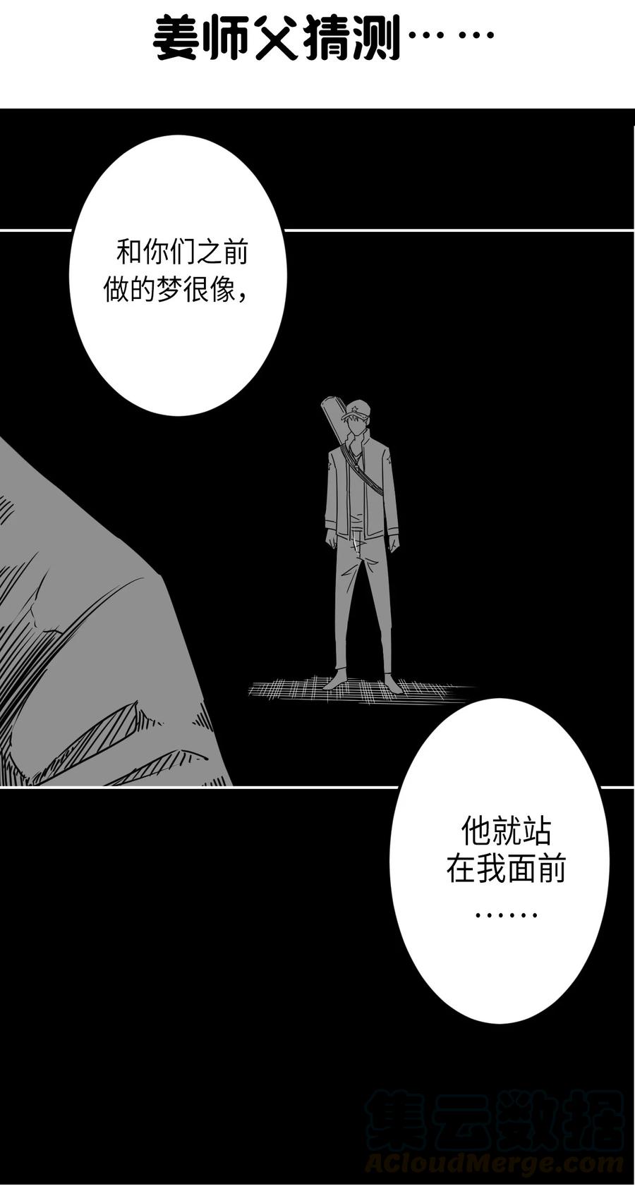 091话 老村长2542