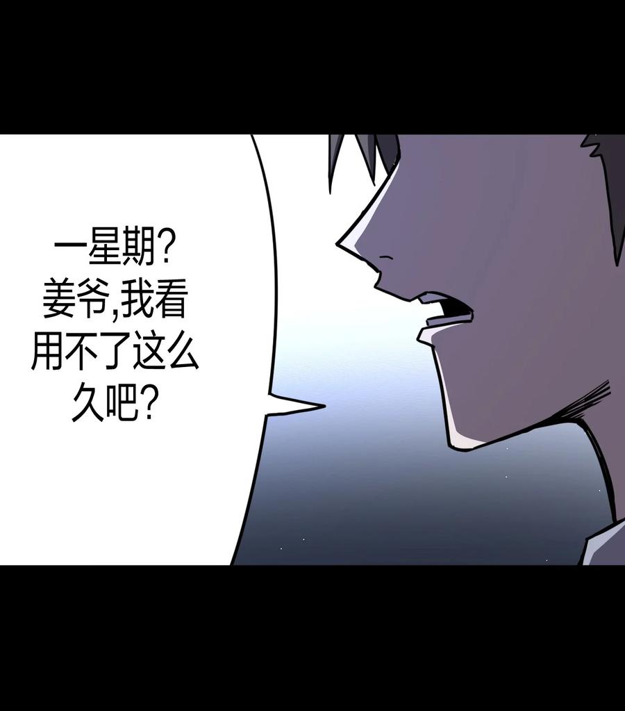 082话 老村长1611