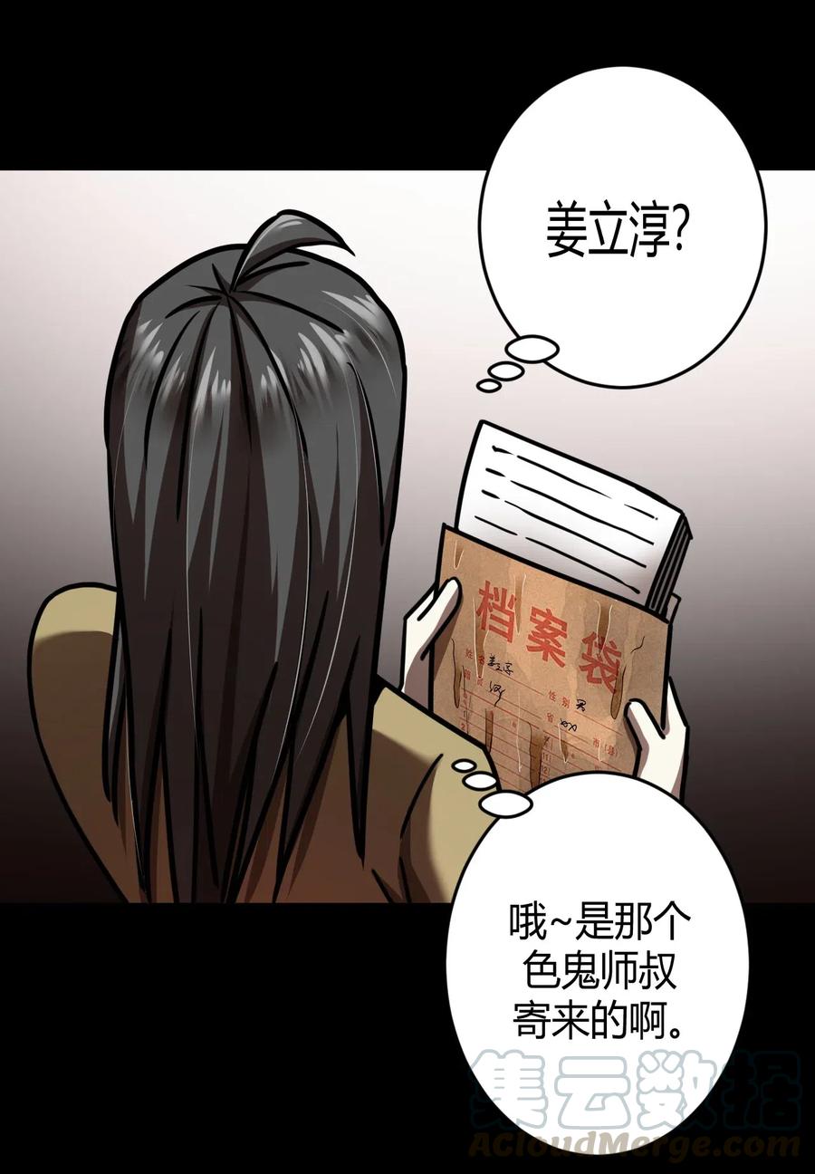 064（下） 秘密档案22