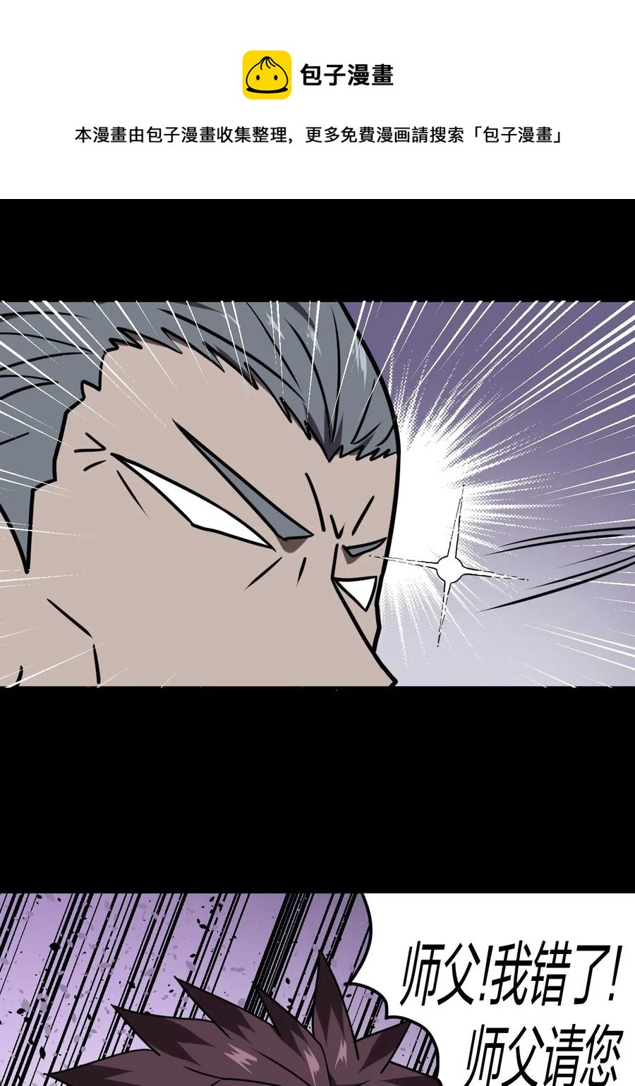 052 认了师父13