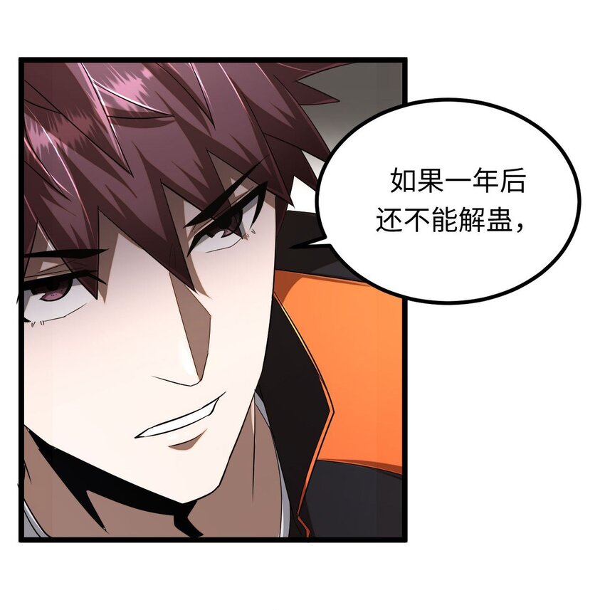 134话 苗疆篇0527
