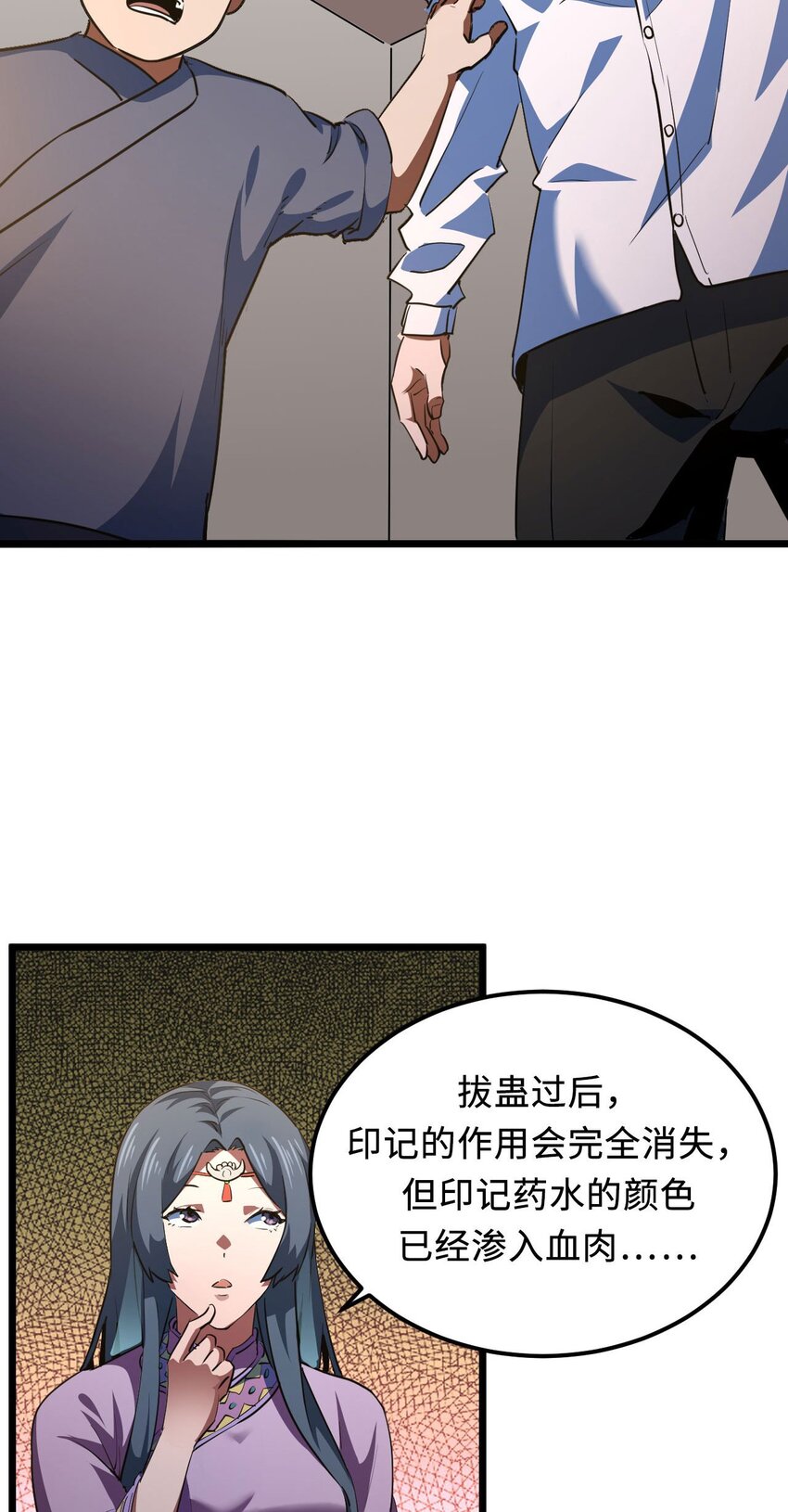 146话苗疆篇176