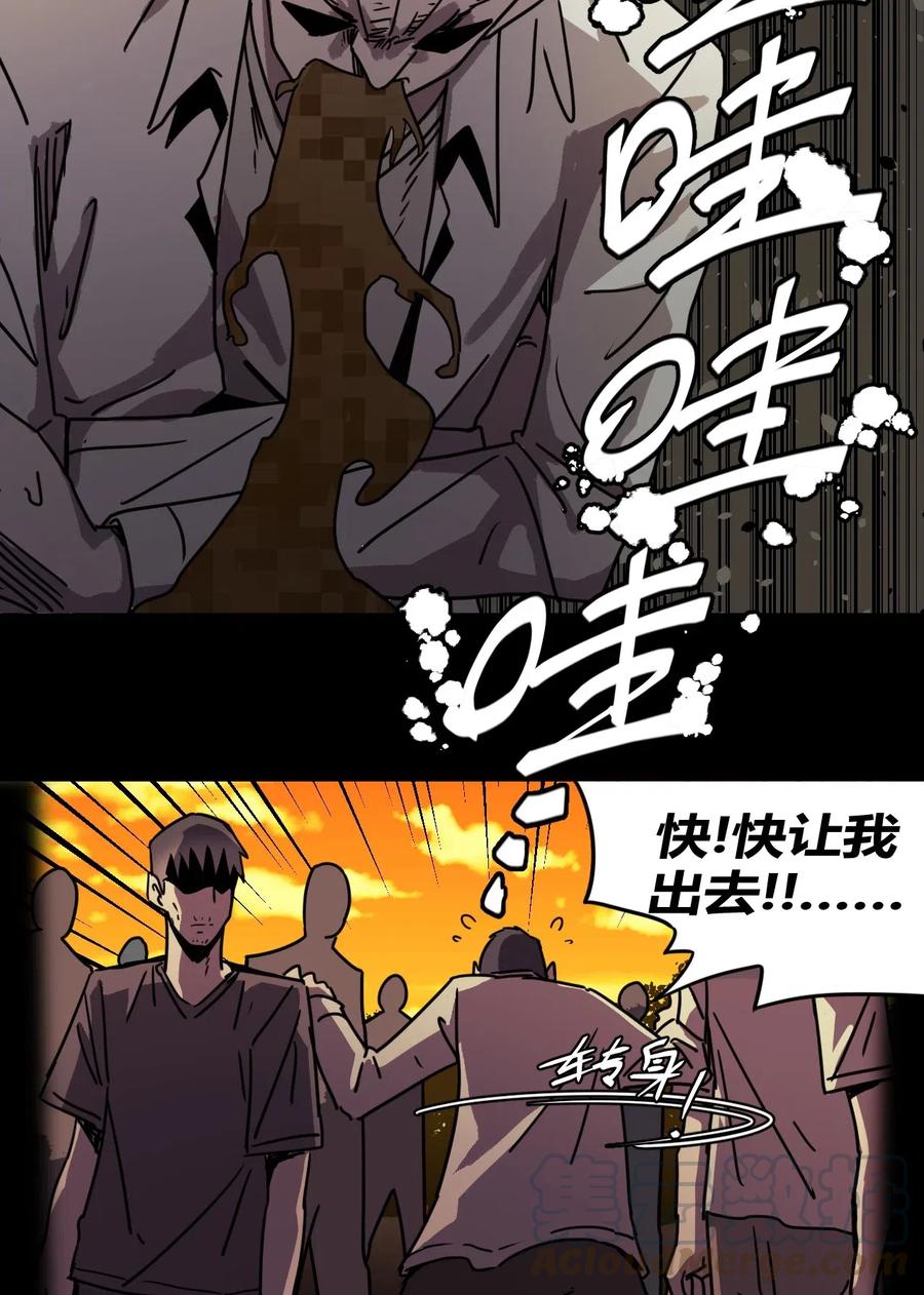 077话 老村长1124