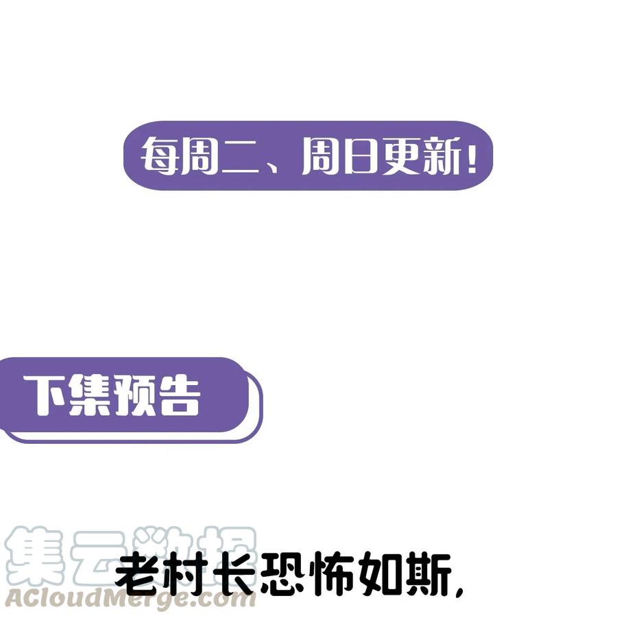 076话 老村长1042
