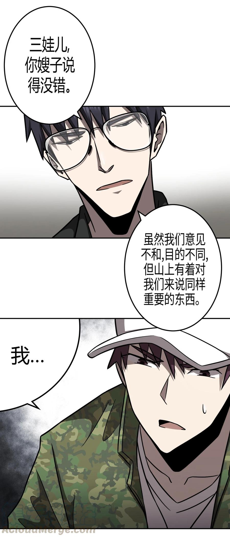 094话 老村长2818