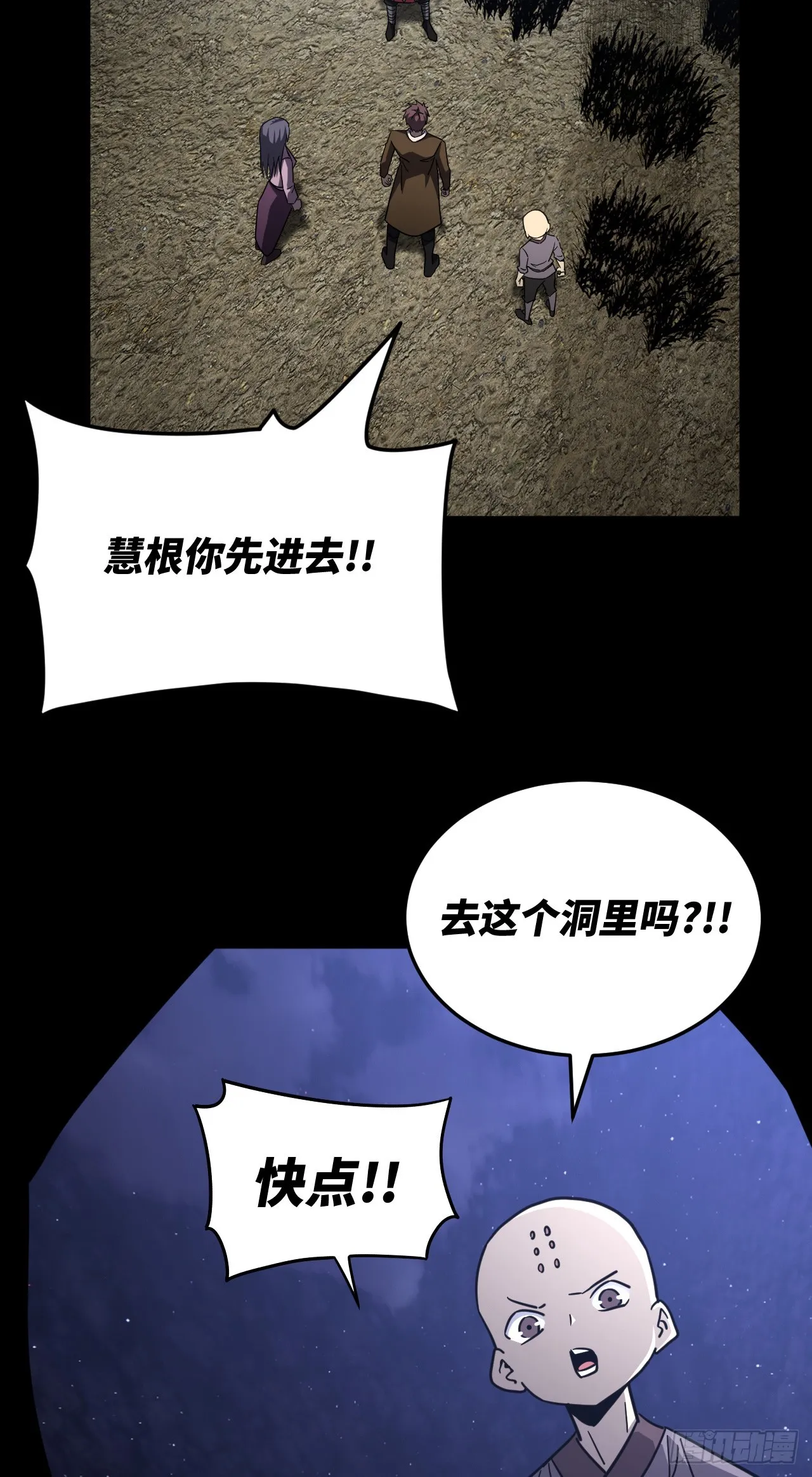 173话 苗疆篇4016