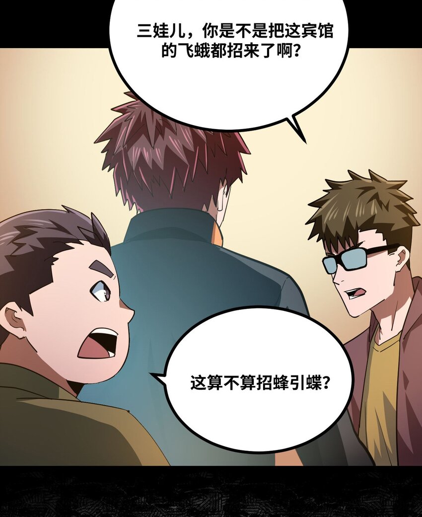 138话 苗疆篇0918