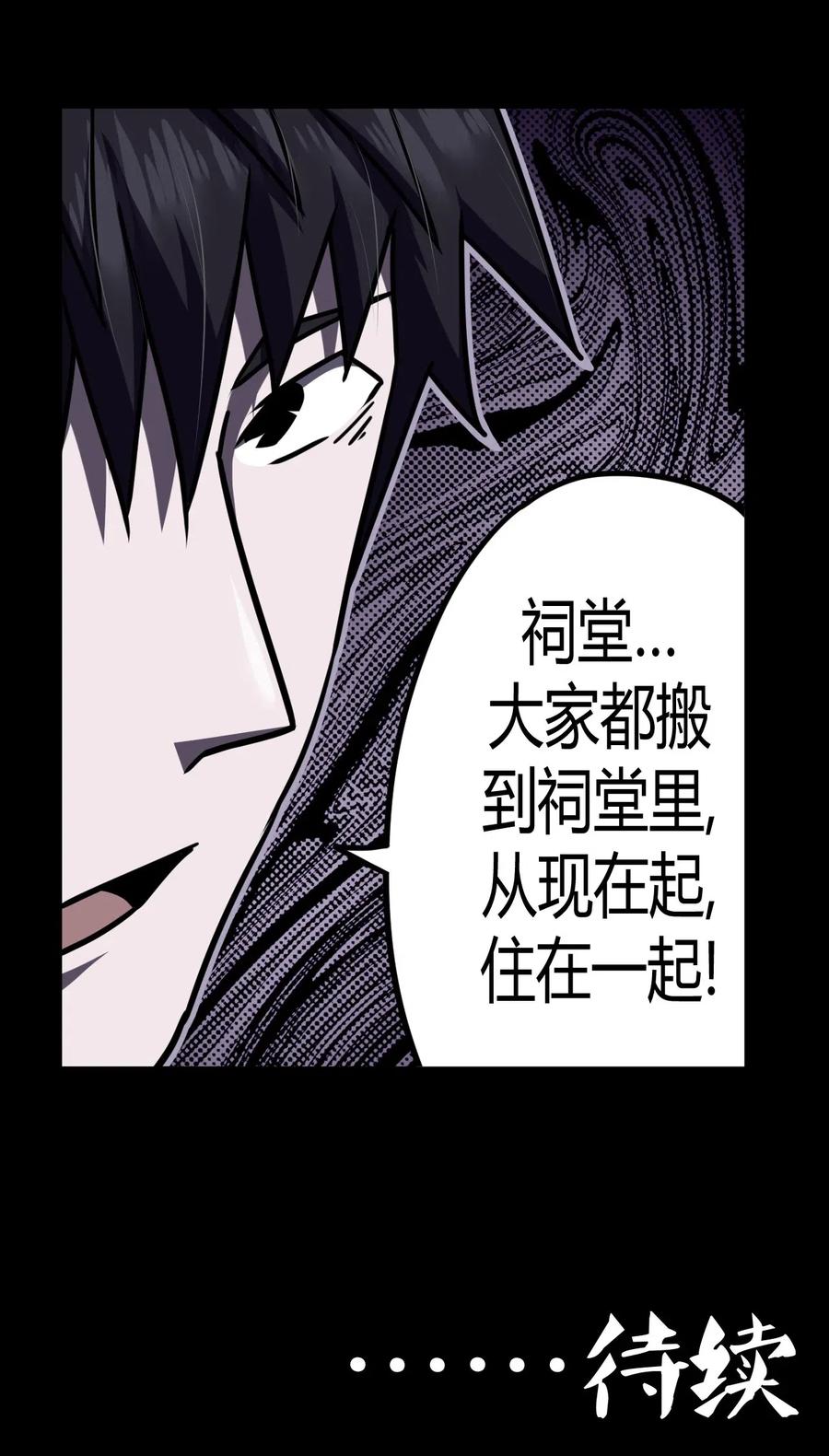071话 老村长539
