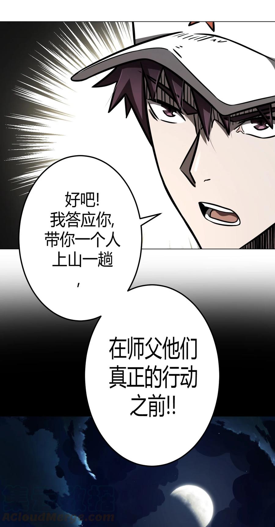 095话 老村长2912