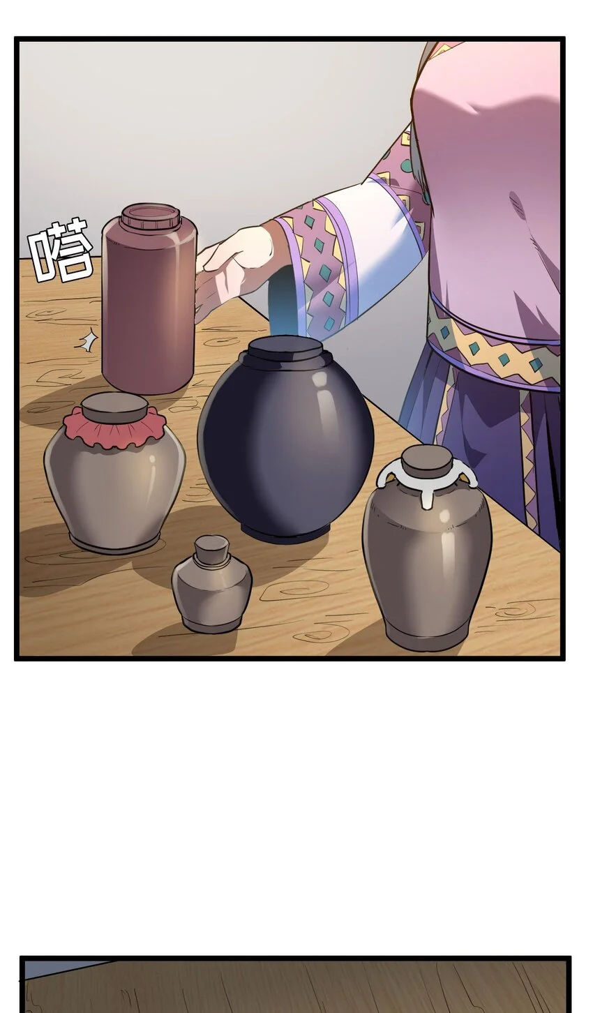 145话苗疆篇166