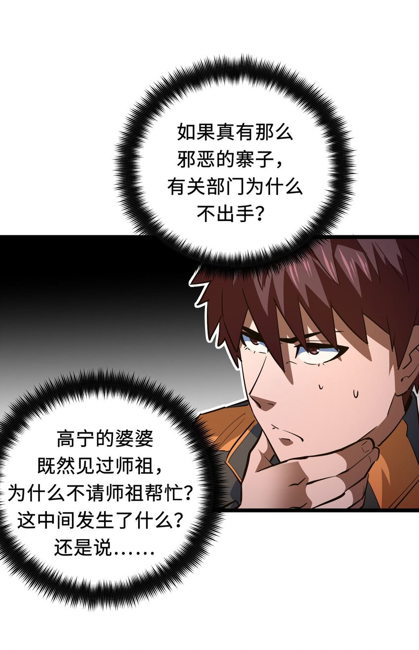 141话 苗疆篇1235