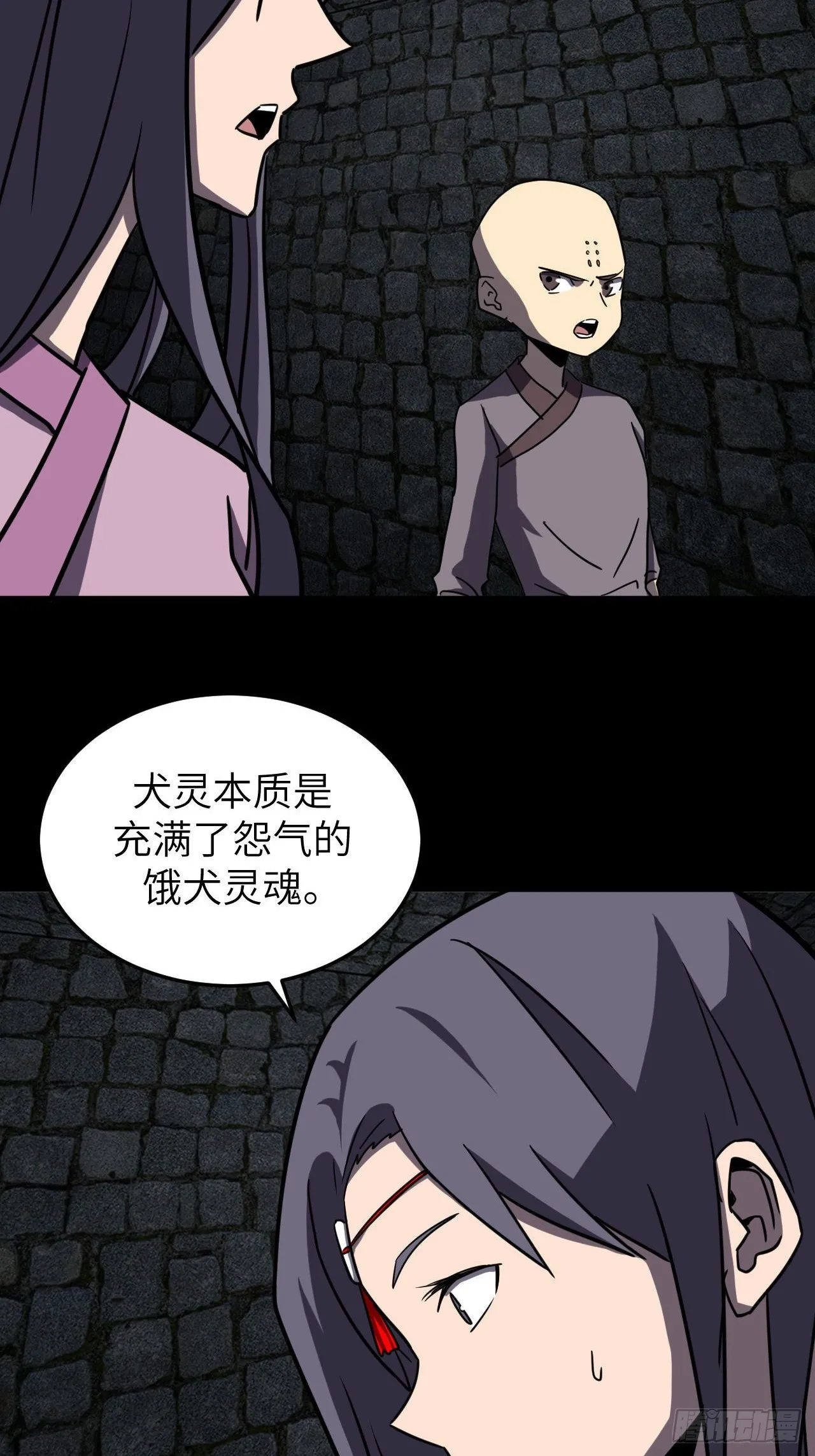 176话 苗疆篇4331