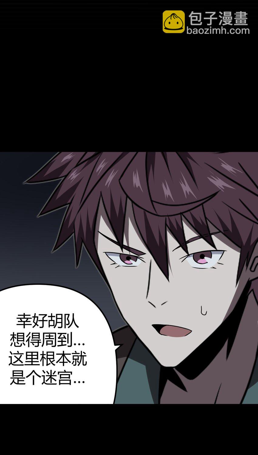 023 分头行动27
