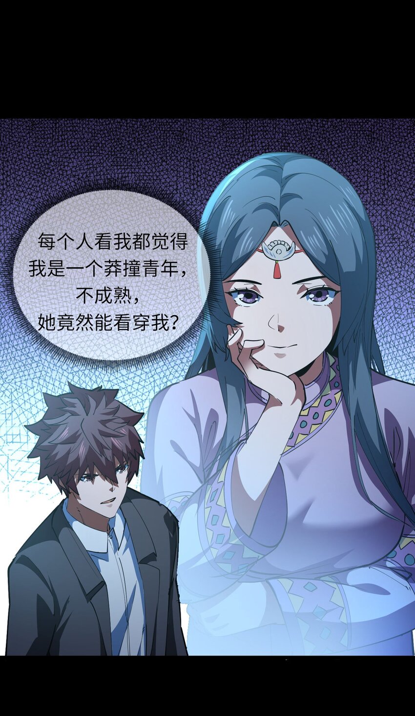 149话苗疆篇202