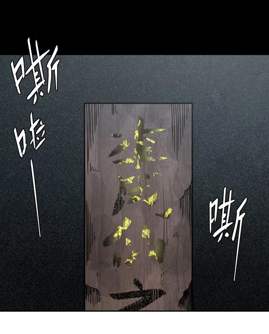 058 魂飞魄散31