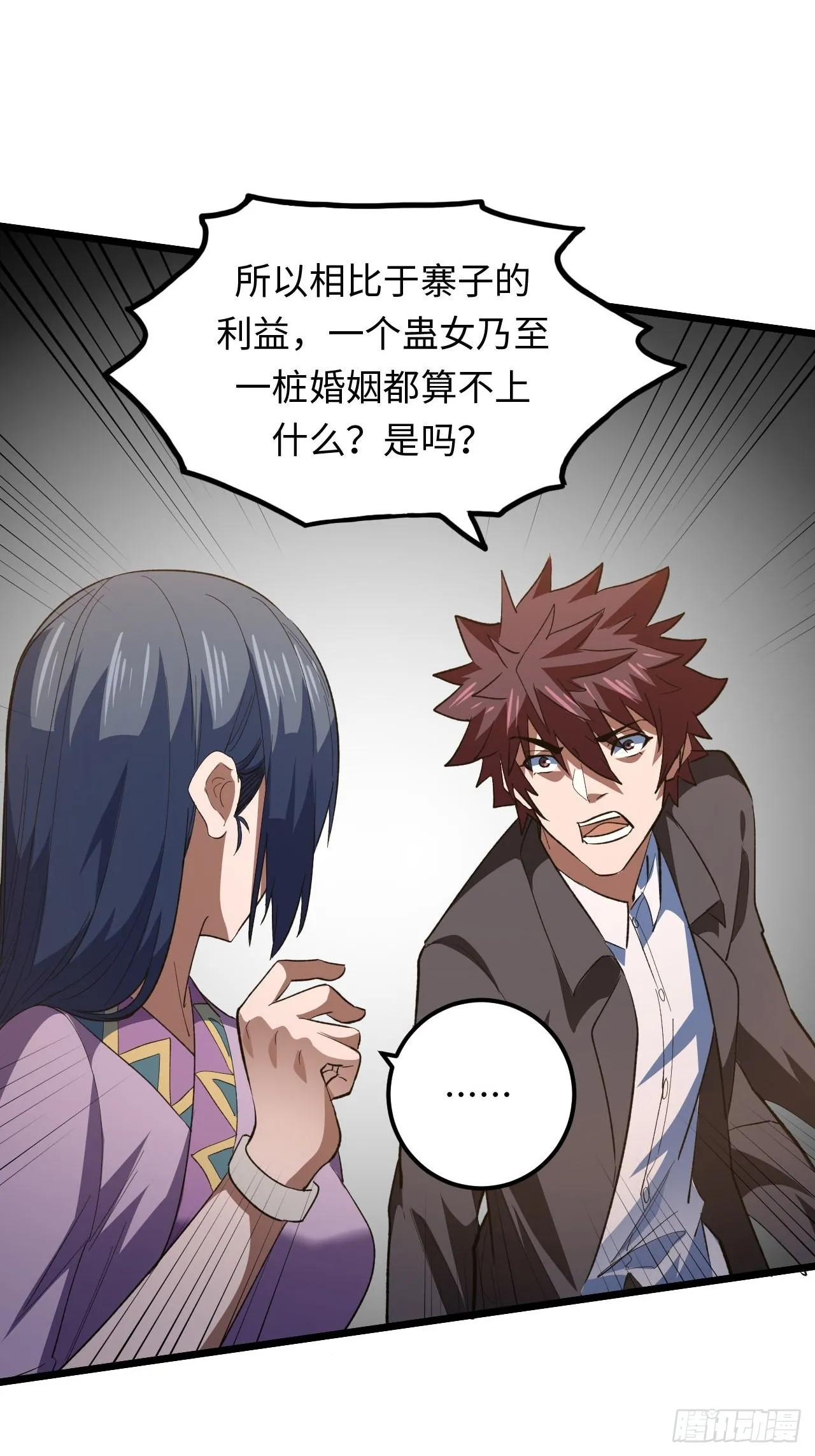 162话 苗疆篇29+休刊通知10