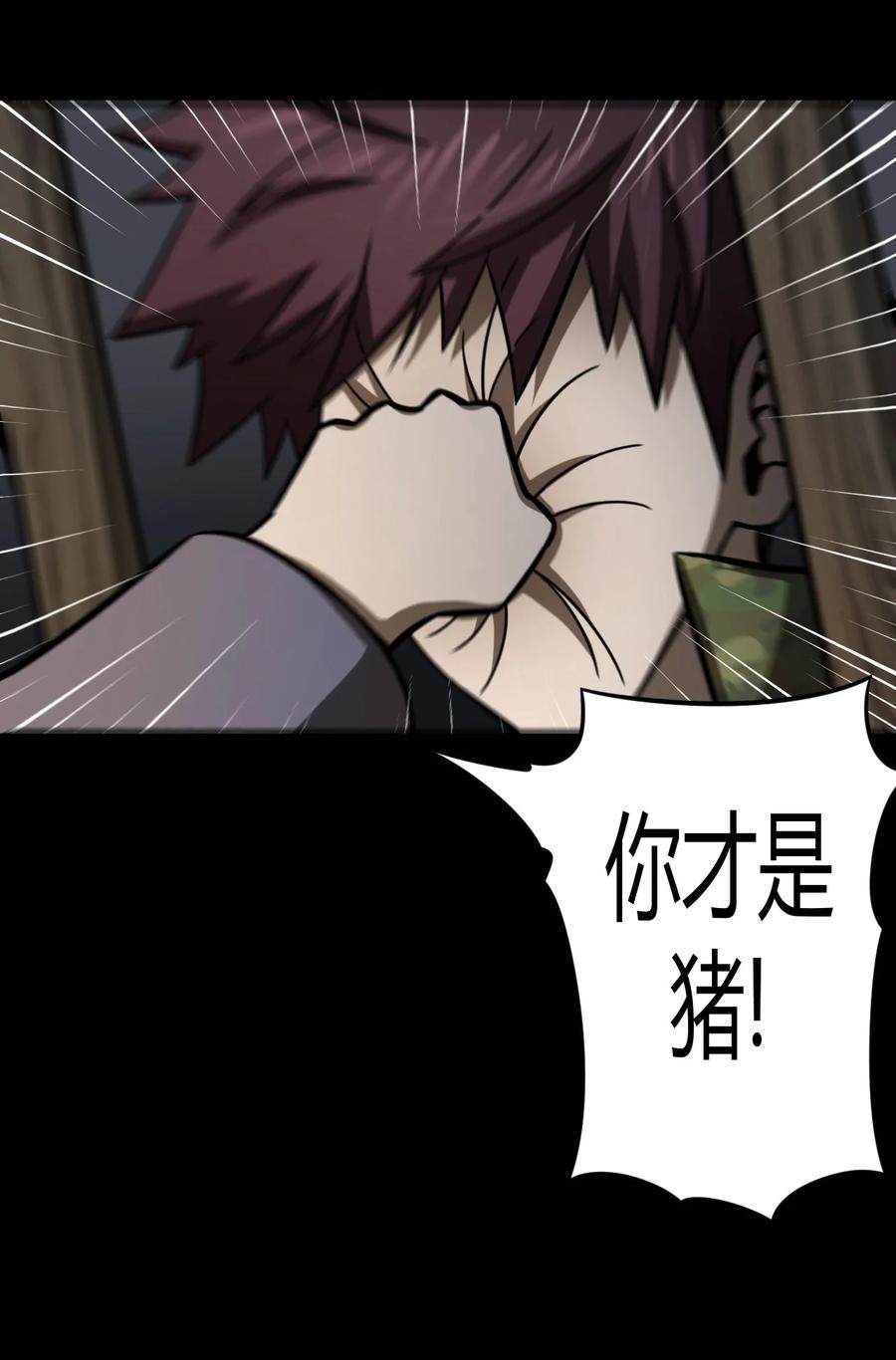112话 老村长4625