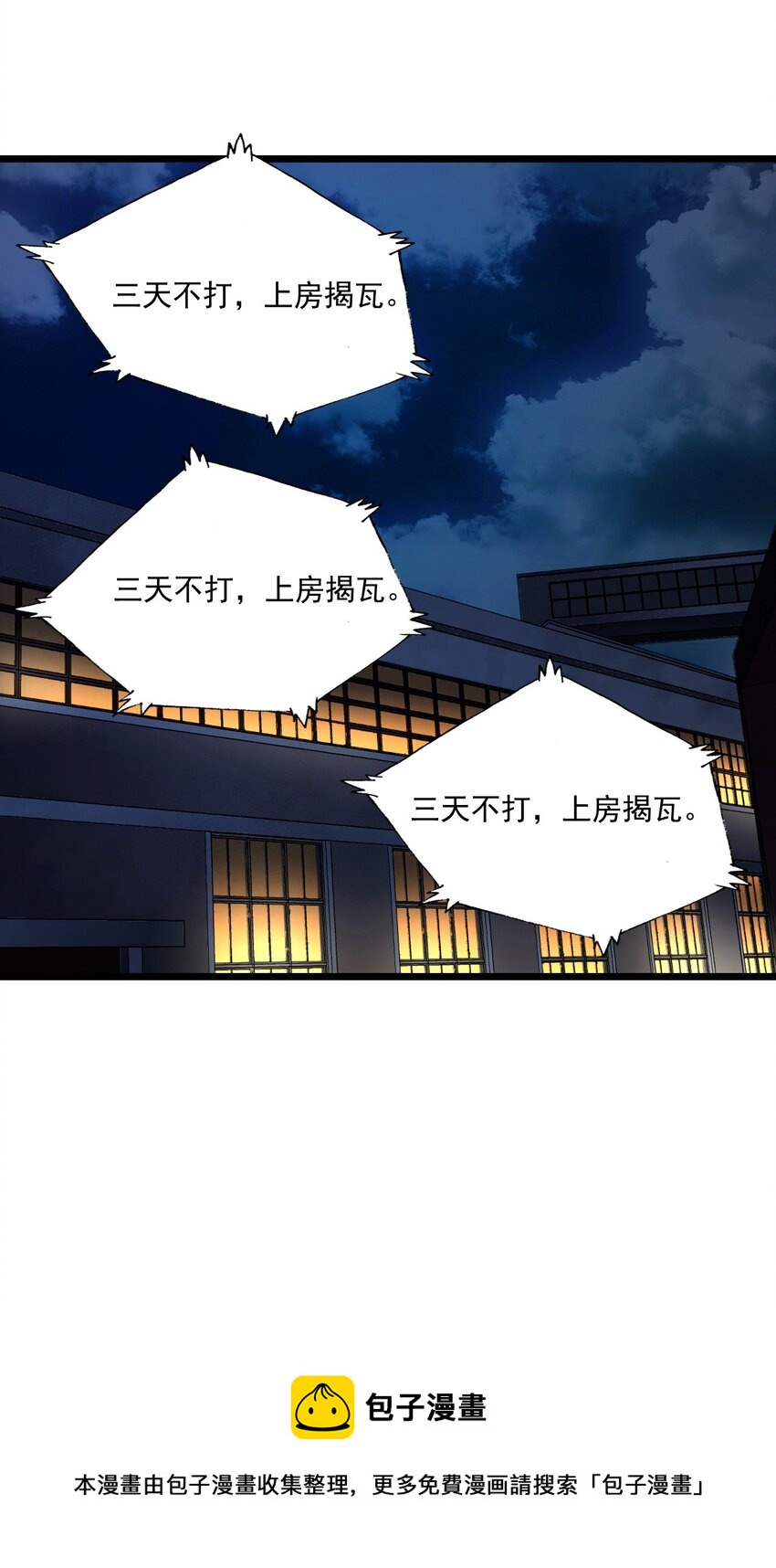 131话 苗疆篇0236