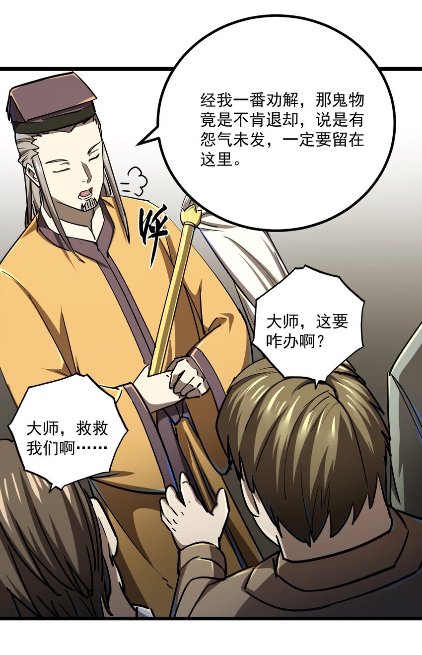 131话 苗疆篇0210