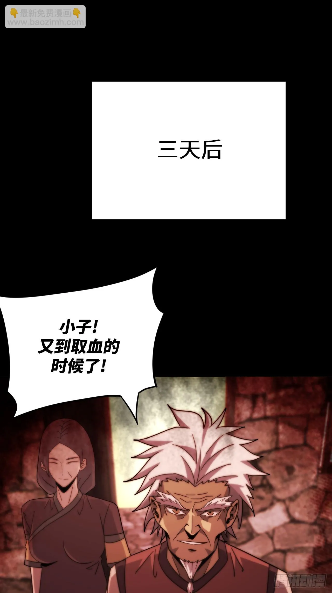 170话 苗疆篇3729