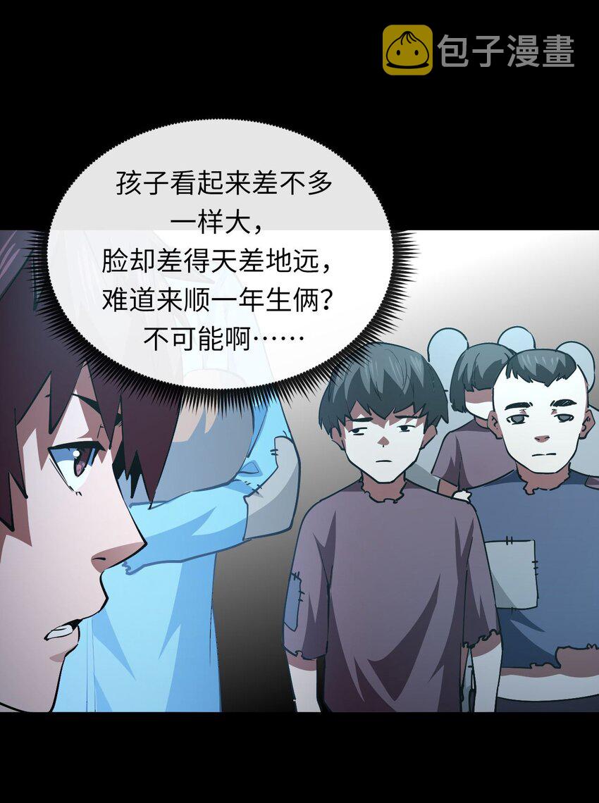 149话苗疆篇2010