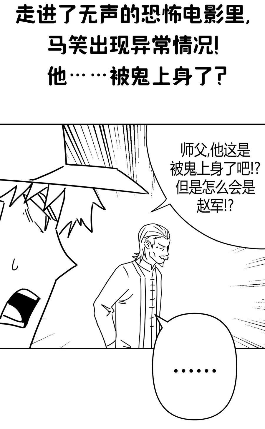 090话 老村长2439