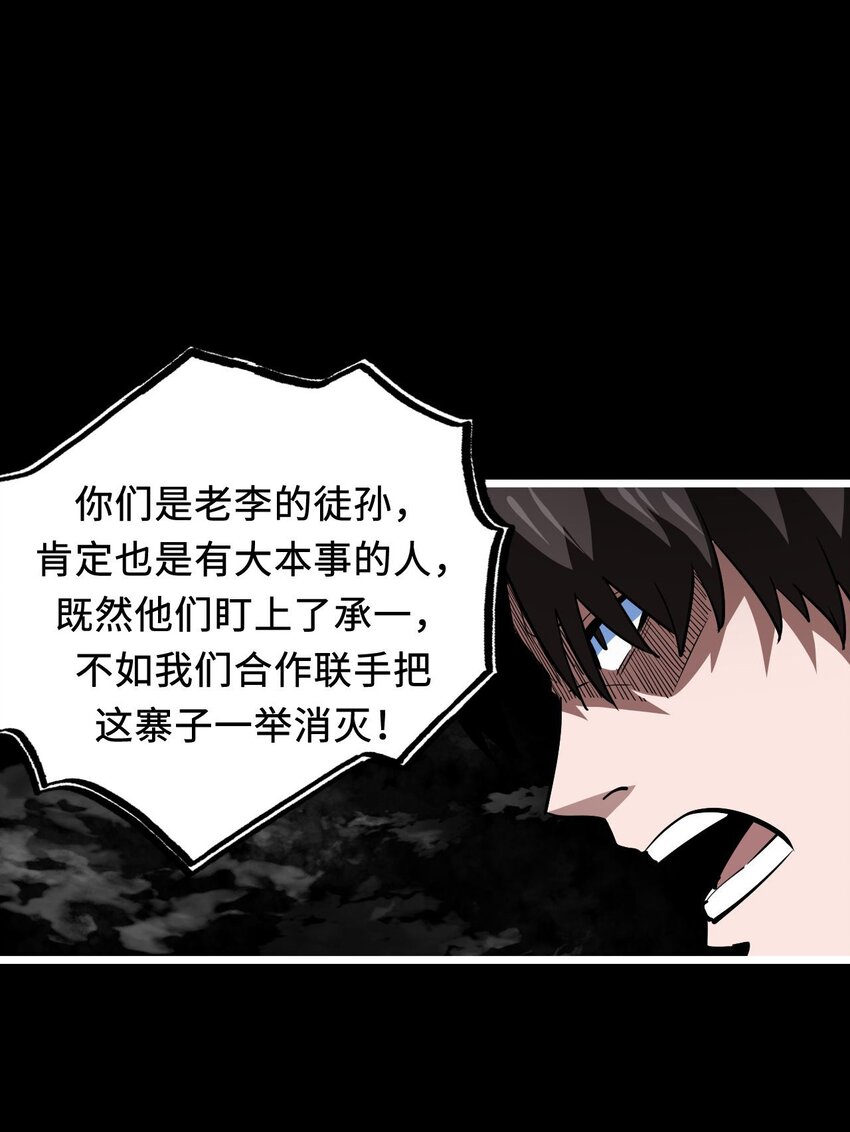 141话 苗疆篇1228